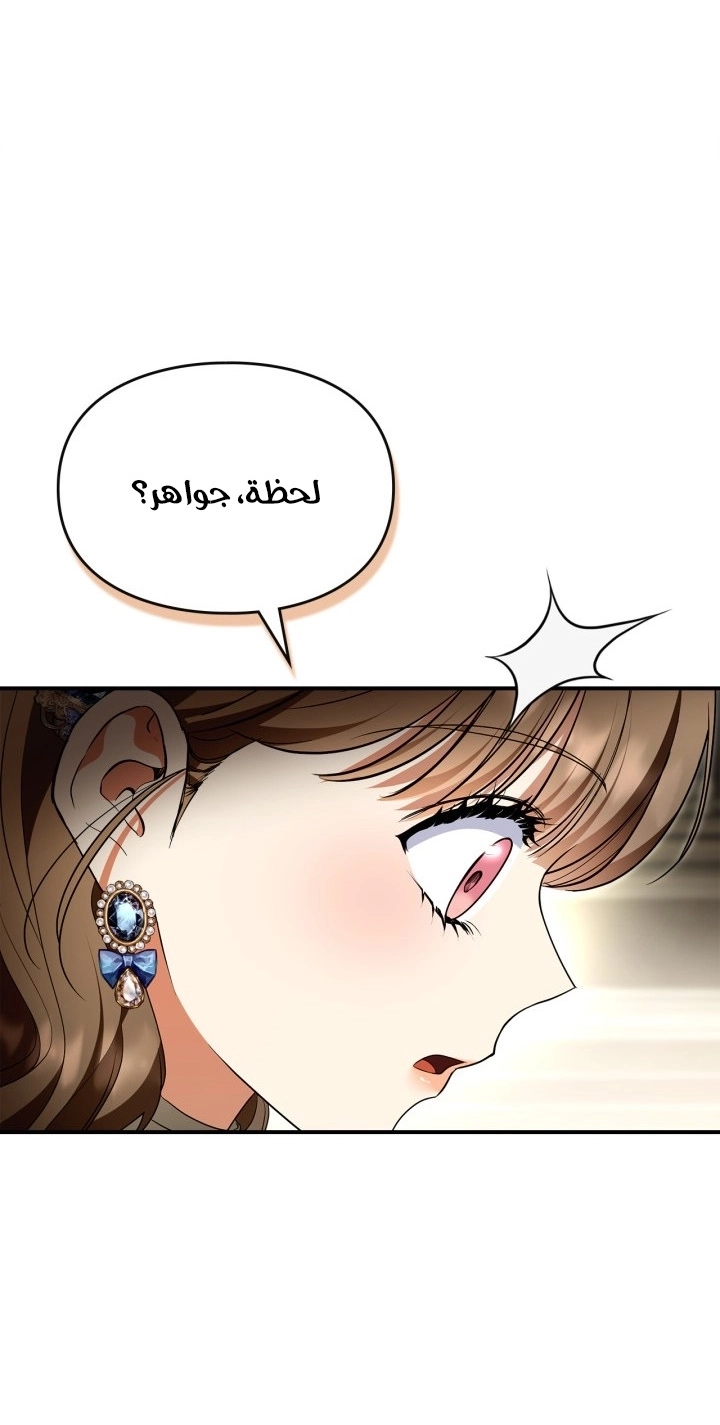 Read I Became A Squirrel Seeking For The Villain AR Manga Online