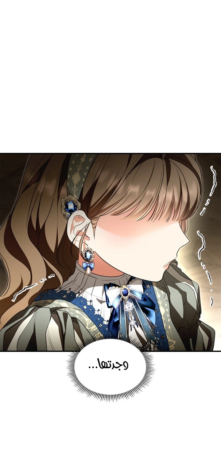 Read I Became A Squirrel Seeking For The Villain AR Manga Online