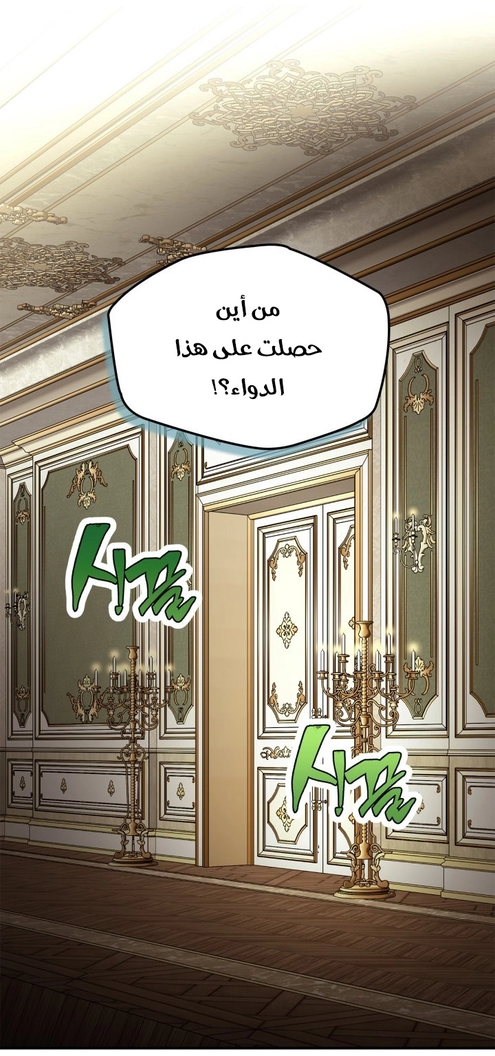 Read I Became A Squirrel Seeking For The Villain AR Manga Online