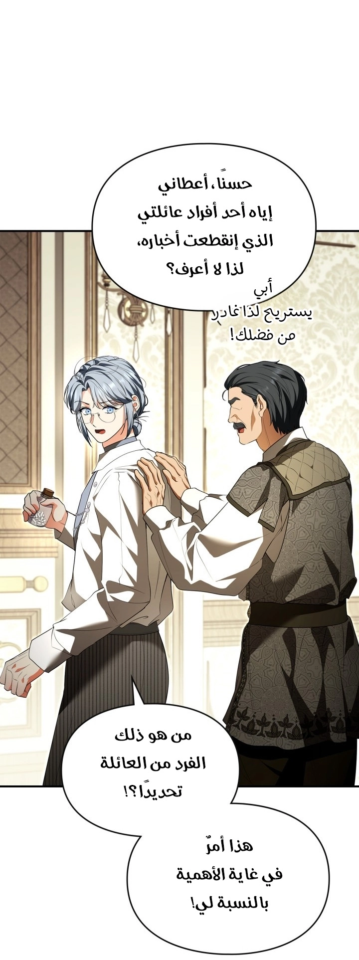 Read I Became A Squirrel Seeking For The Villain AR Manga Online