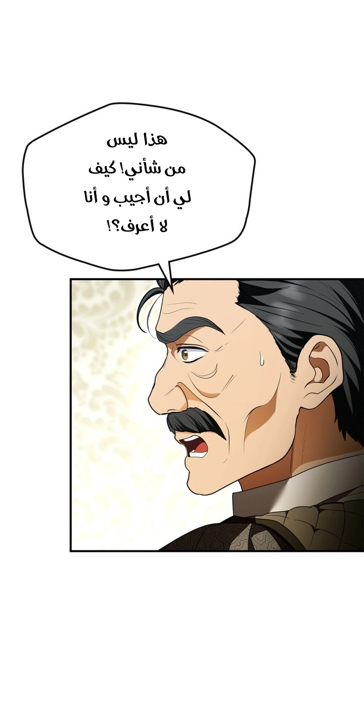 Read I Became A Squirrel Seeking For The Villain AR Manga Online