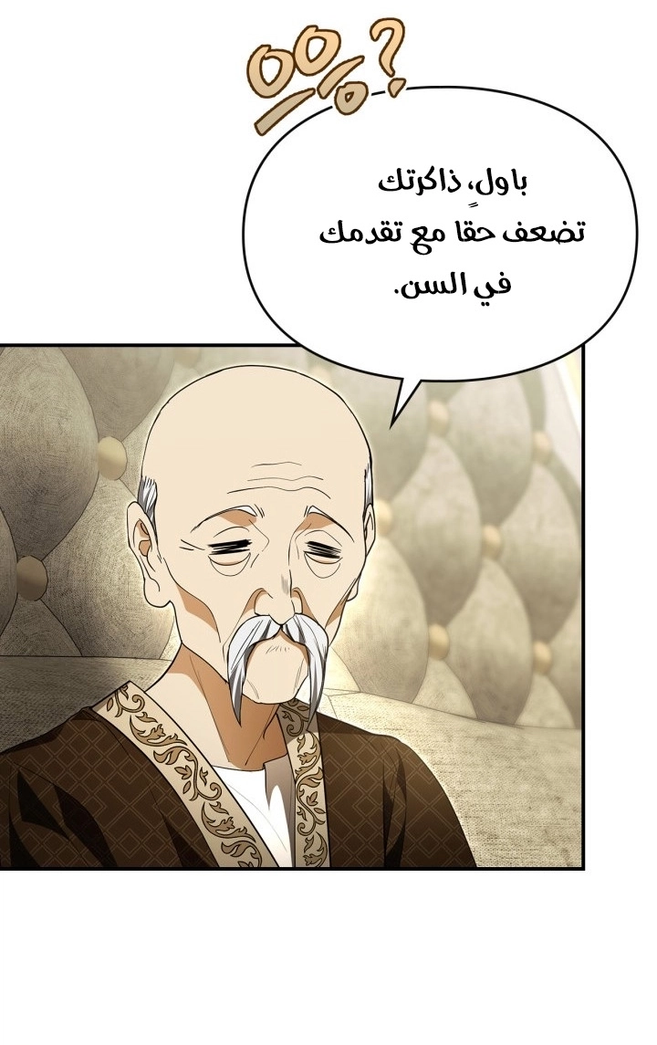 Read I Became A Squirrel Seeking For The Villain AR Manga Online
