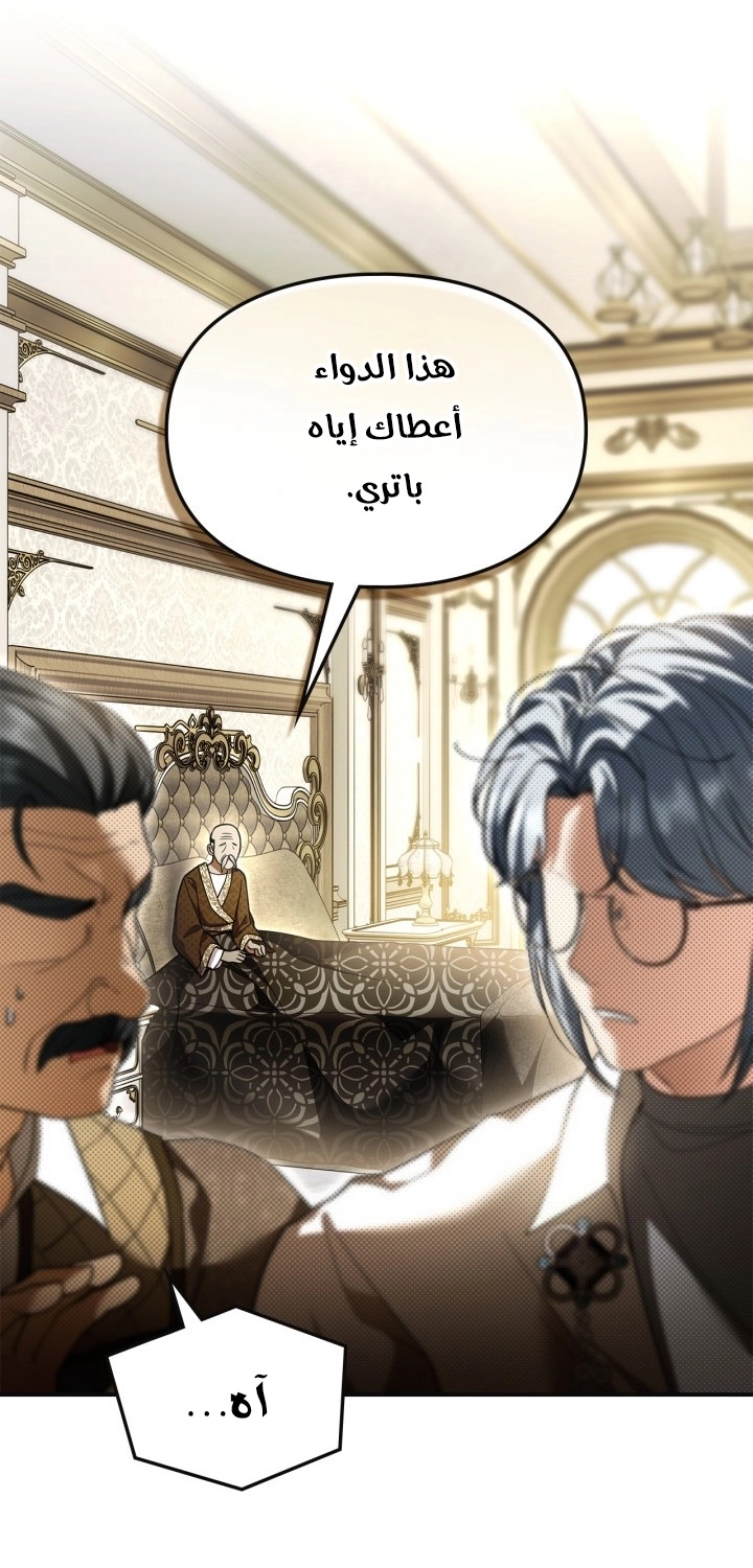 Read I Became A Squirrel Seeking For The Villain AR Manga Online