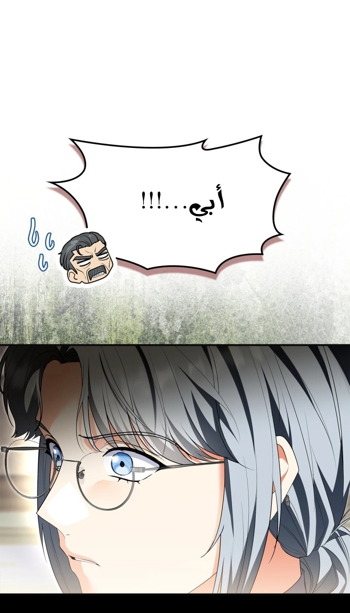 Read I Became A Squirrel Seeking For The Villain AR Manga Online