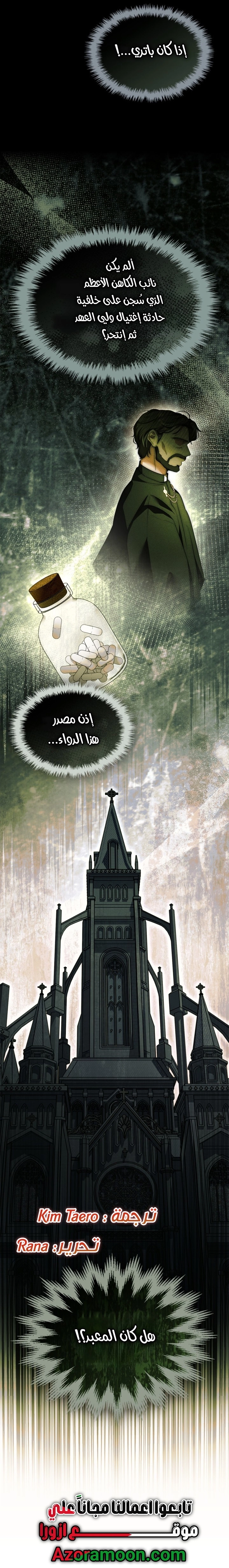 Read I Became A Squirrel Seeking For The Villain AR Manga Online