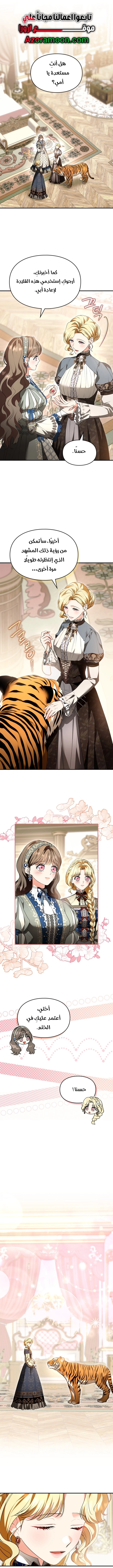 Read I Became A Squirrel Seeking For The Villain AR Manga Online