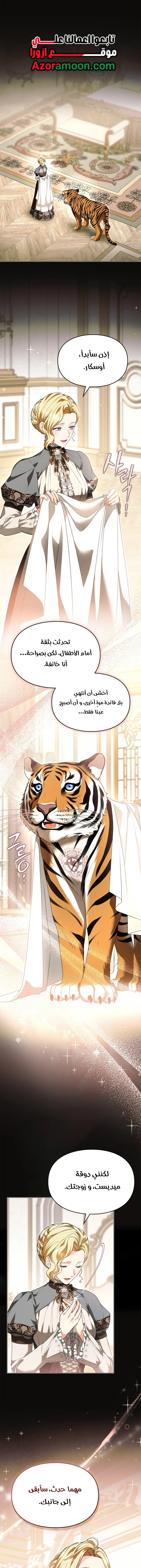 Read I Became A Squirrel Seeking For The Villain AR Manga Online