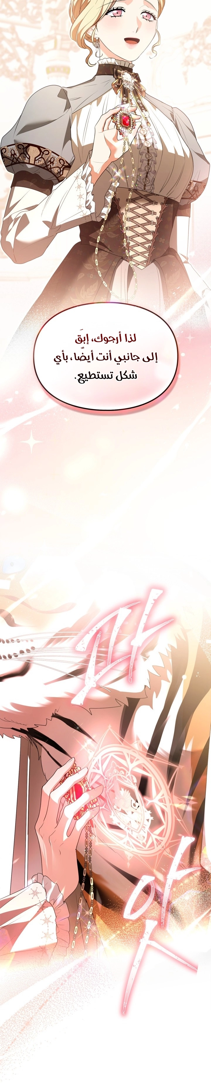 Read I Became A Squirrel Seeking For The Villain AR Manga Online