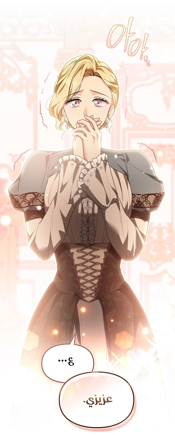Read I Became A Squirrel Seeking For The Villain AR Manga Online