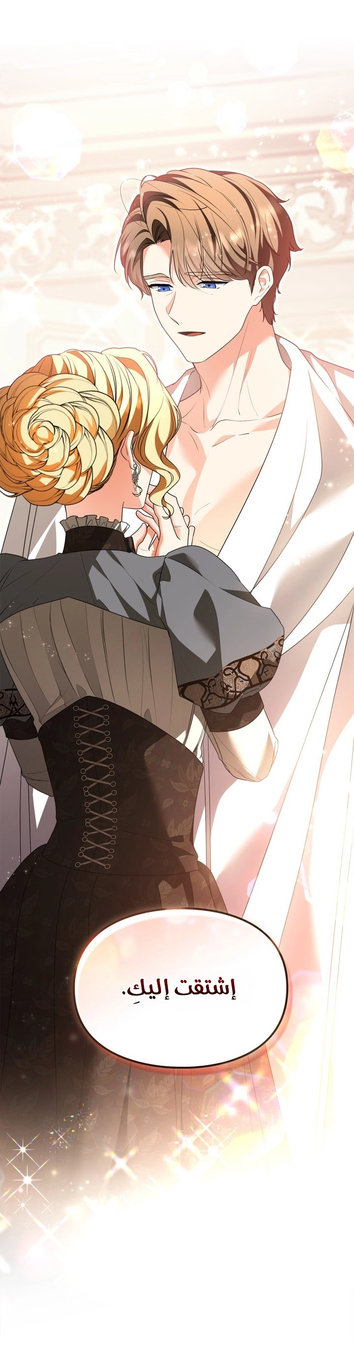 Read I Became A Squirrel Seeking For The Villain AR Manga Online