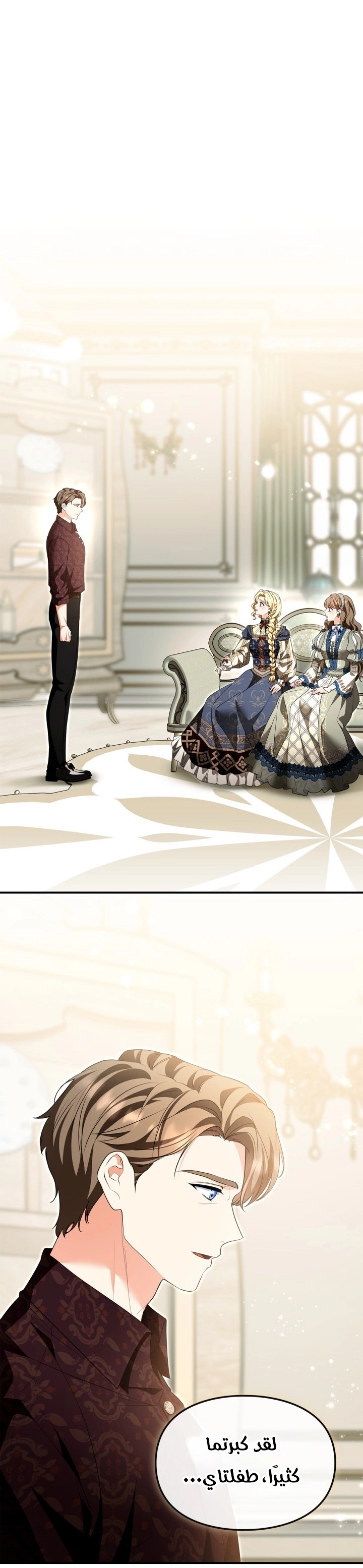 Read I Became A Squirrel Seeking For The Villain AR Manga Online