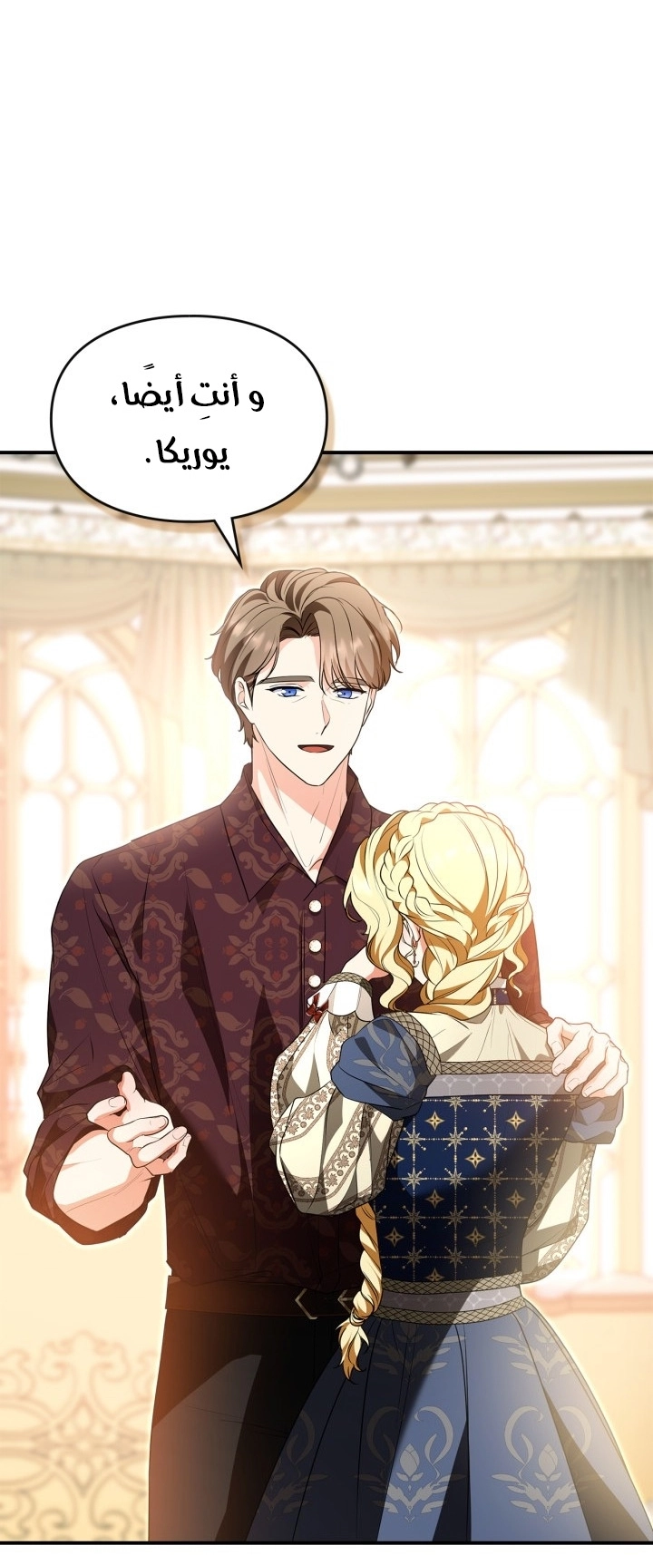 Read I Became A Squirrel Seeking For The Villain AR Manga Online