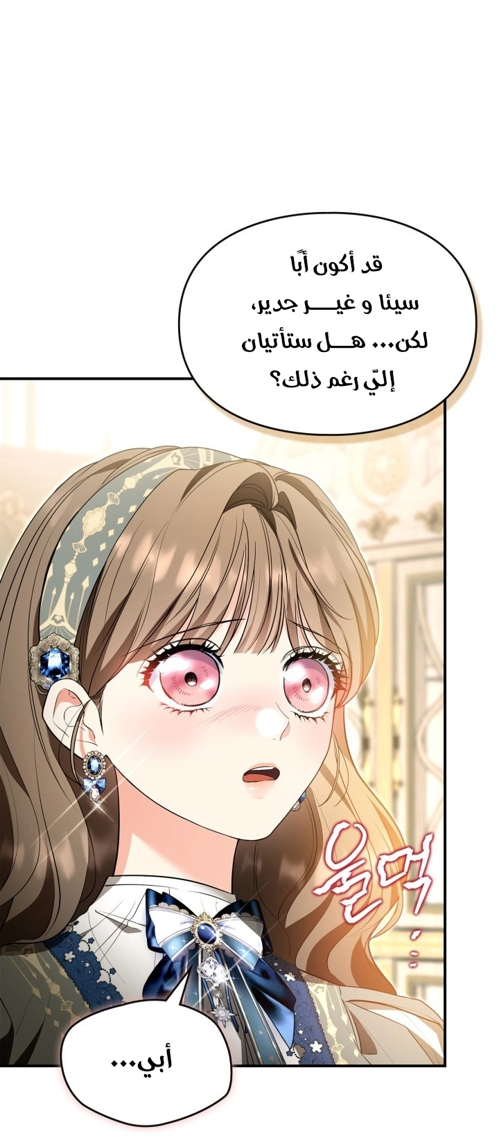 Read I Became A Squirrel Seeking For The Villain AR Manga Online