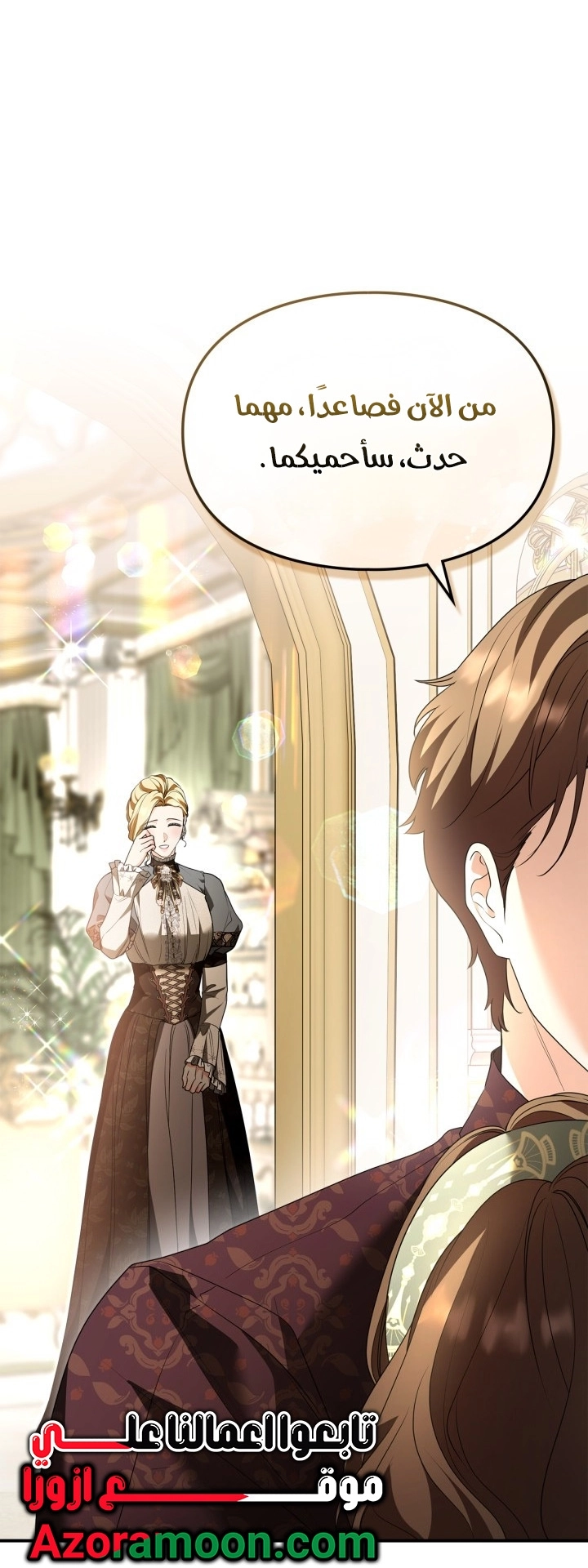 Read I Became A Squirrel Seeking For The Villain AR Manga Online