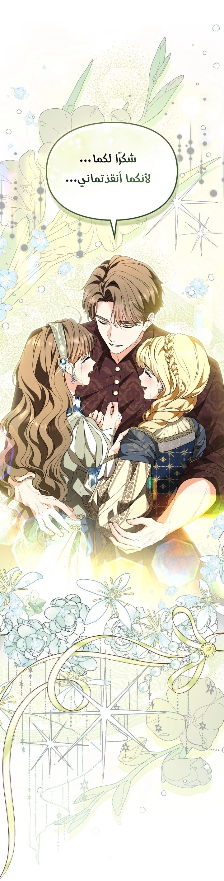 Read I Became A Squirrel Seeking For The Villain AR Manga Online