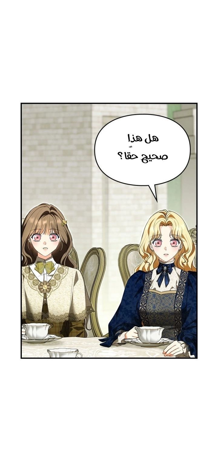 Read I Became A Squirrel Seeking For The Villain AR Manga Online