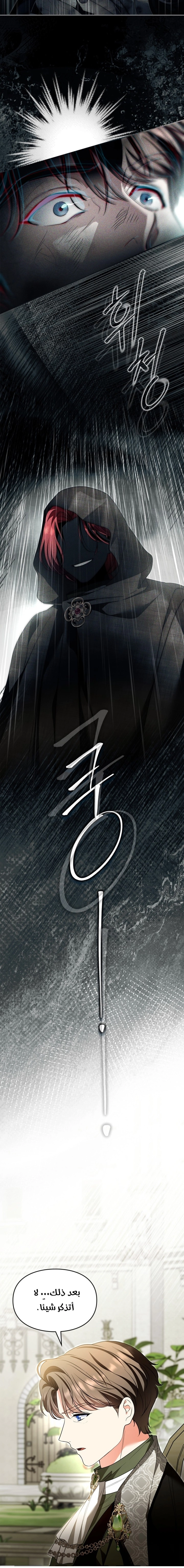 Read I Became A Squirrel Seeking For The Villain AR Manga Online