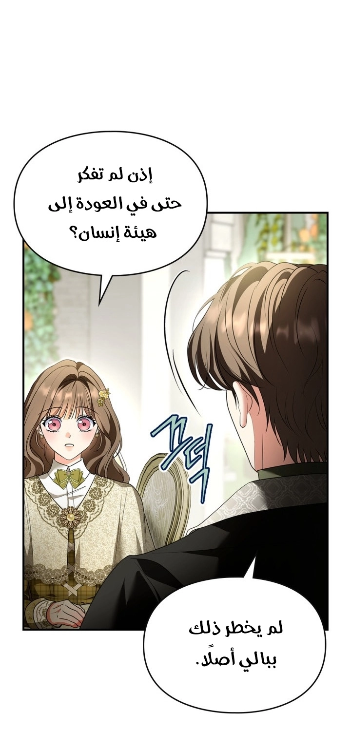 Read I Became A Squirrel Seeking For The Villain AR Manga Online