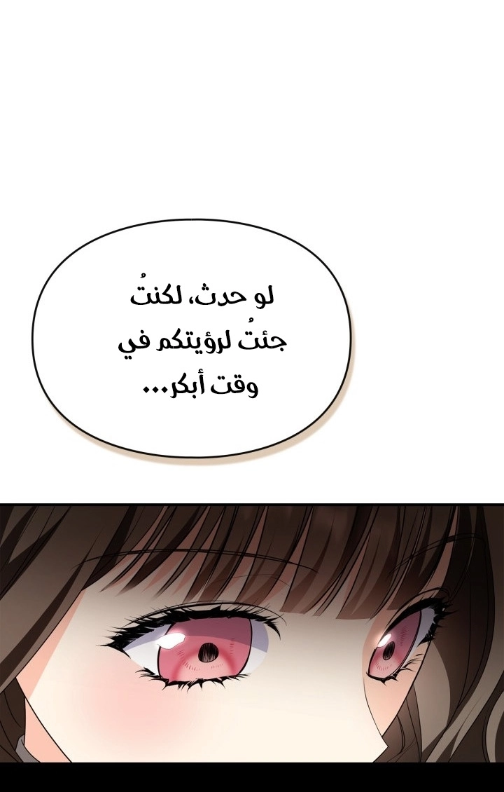 Read I Became A Squirrel Seeking For The Villain AR Manga Online