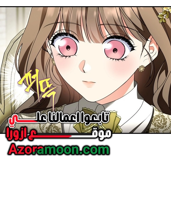 Read I Became A Squirrel Seeking For The Villain AR Manga Online