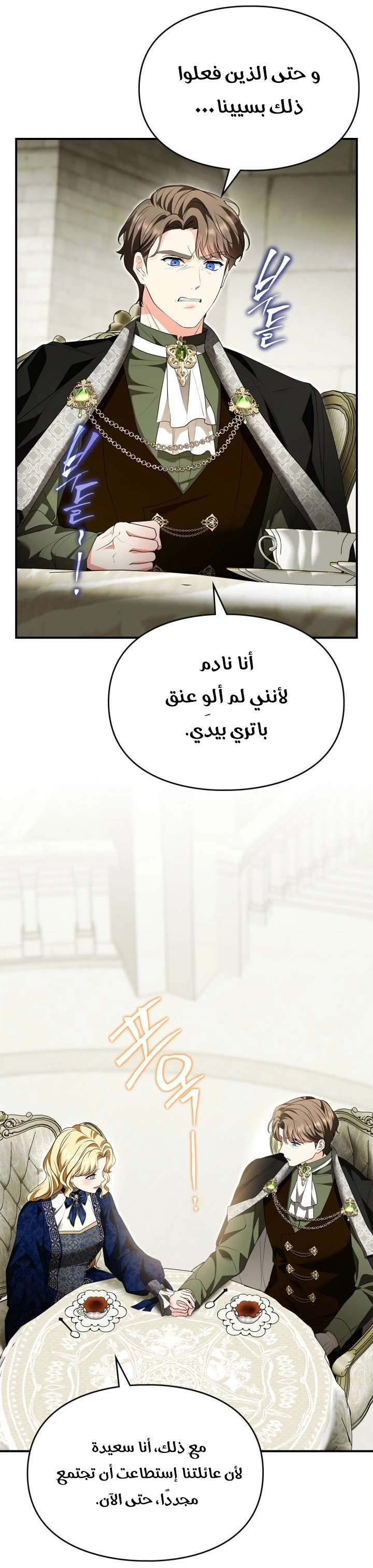 Read I Became A Squirrel Seeking For The Villain AR Manga Online