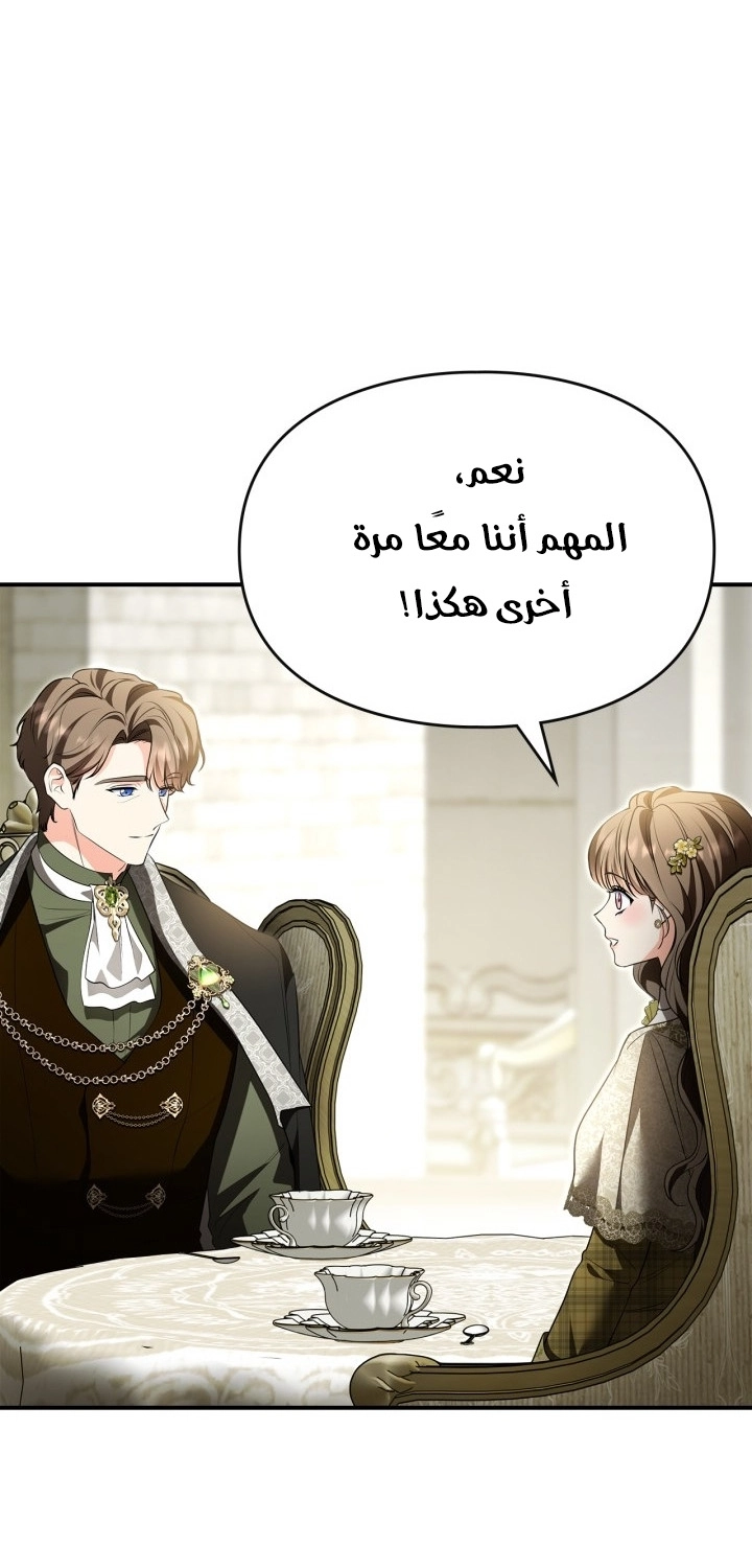 Read I Became A Squirrel Seeking For The Villain AR Manga Online