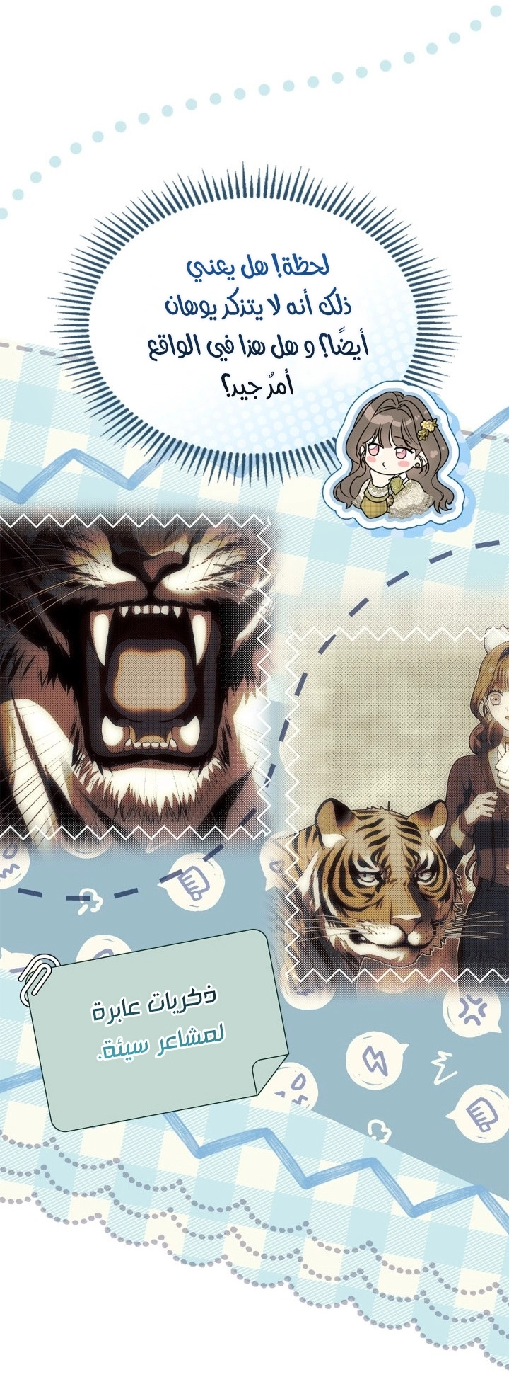 Read I Became A Squirrel Seeking For The Villain AR Manga Online