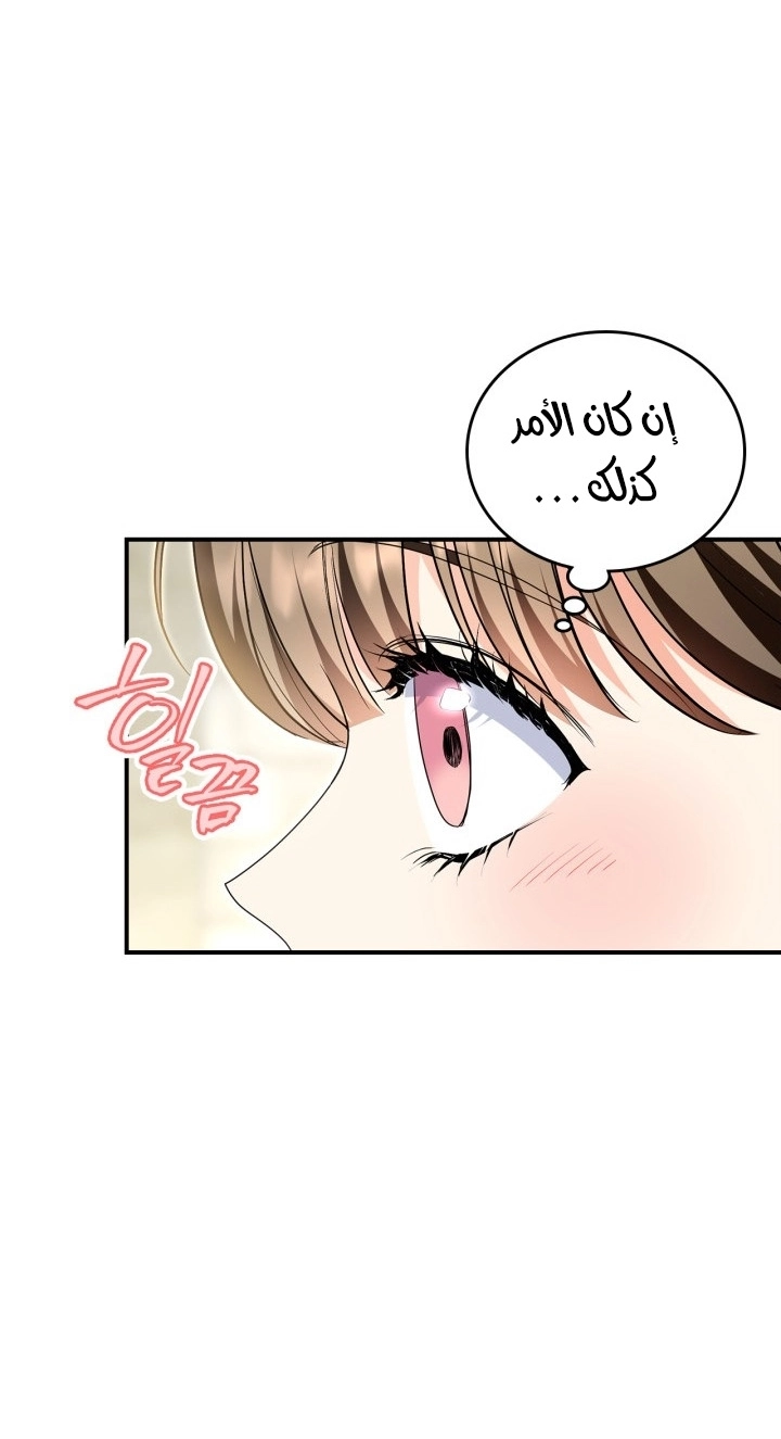 Read I Became A Squirrel Seeking For The Villain AR Manga Online