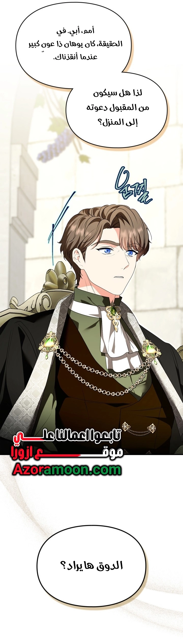 Read I Became A Squirrel Seeking For The Villain AR Manga Online