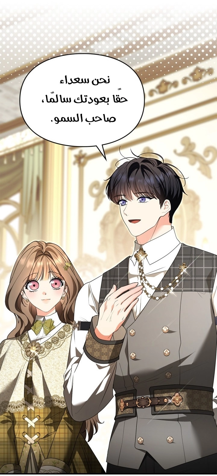 Read I Became A Squirrel Seeking For The Villain AR Manga Online