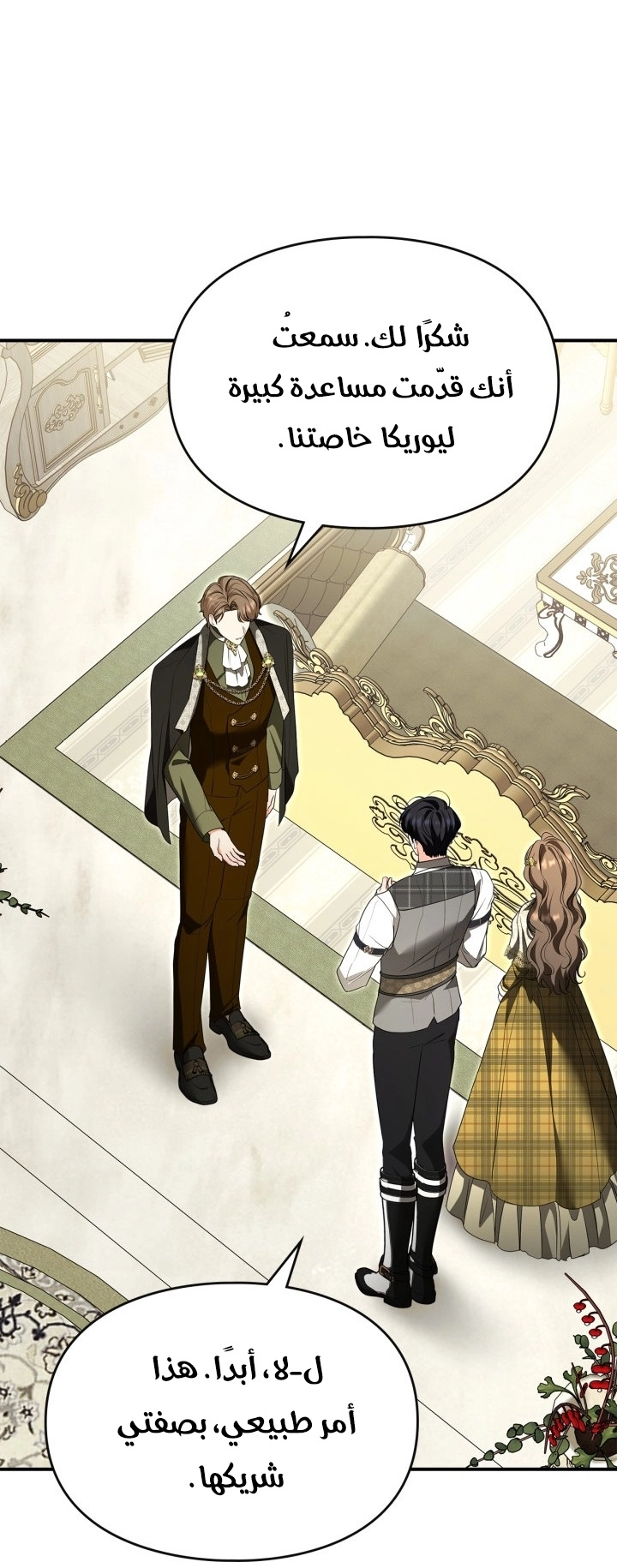 Read I Became A Squirrel Seeking For The Villain AR Manga Online