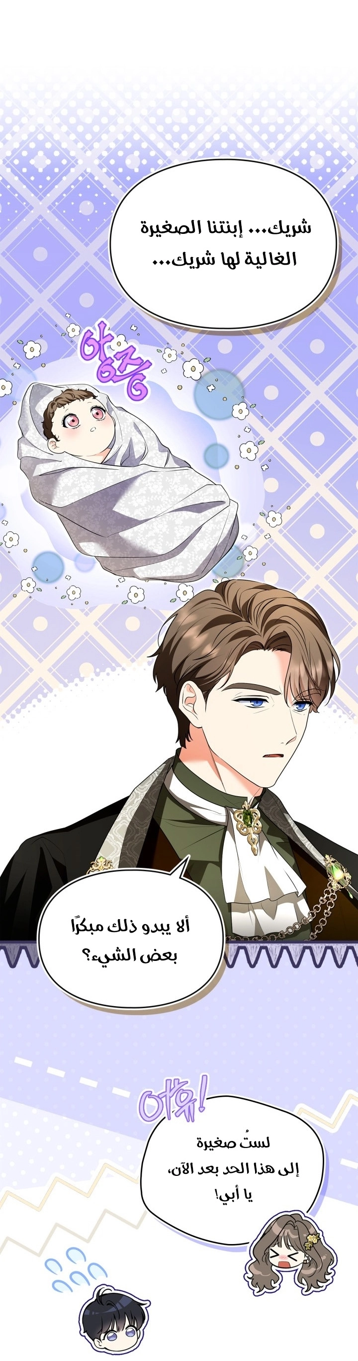 Read I Became A Squirrel Seeking For The Villain AR Manga Online