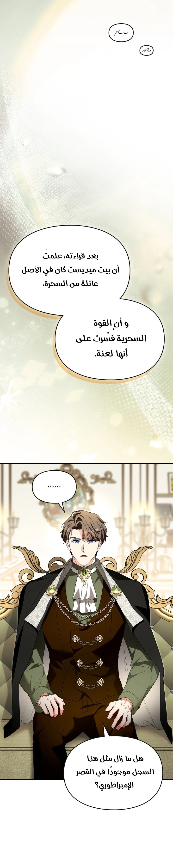 Read I Became A Squirrel Seeking For The Villain AR Manga Online
