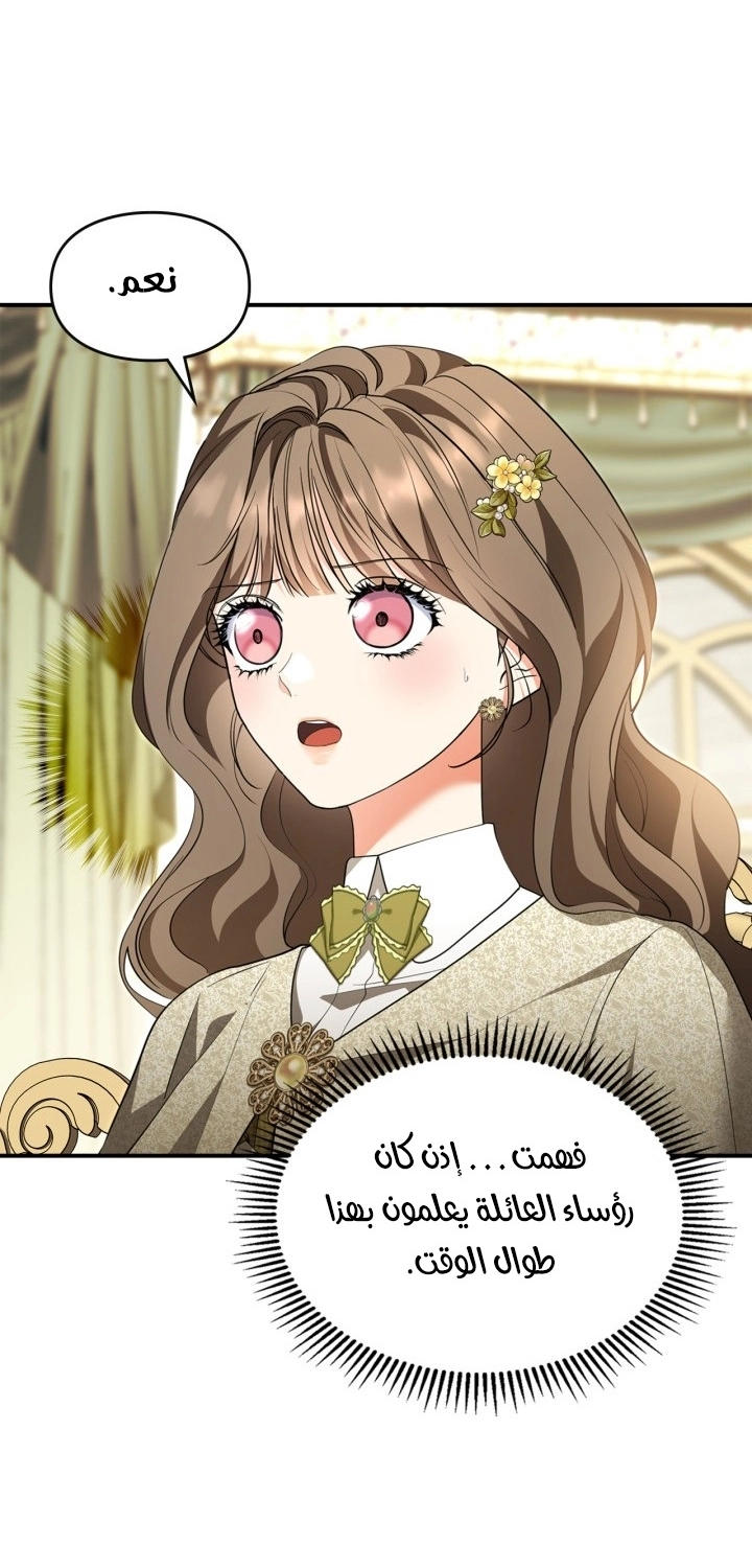 Read I Became A Squirrel Seeking For The Villain AR Manga Online