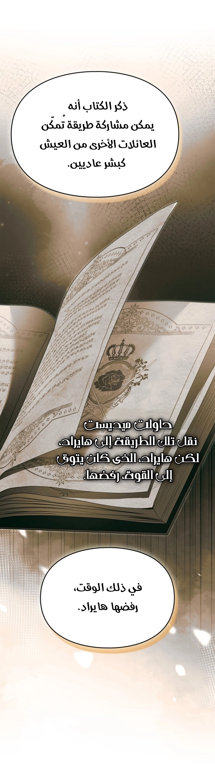 Read I Became A Squirrel Seeking For The Villain AR Manga Online