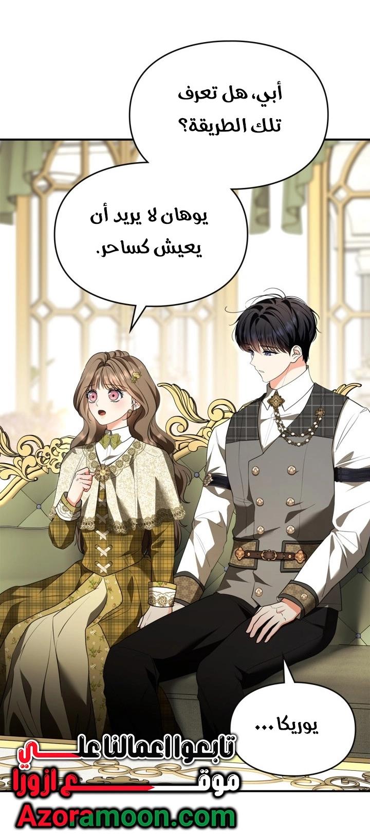 Read I Became A Squirrel Seeking For The Villain AR Manga Online