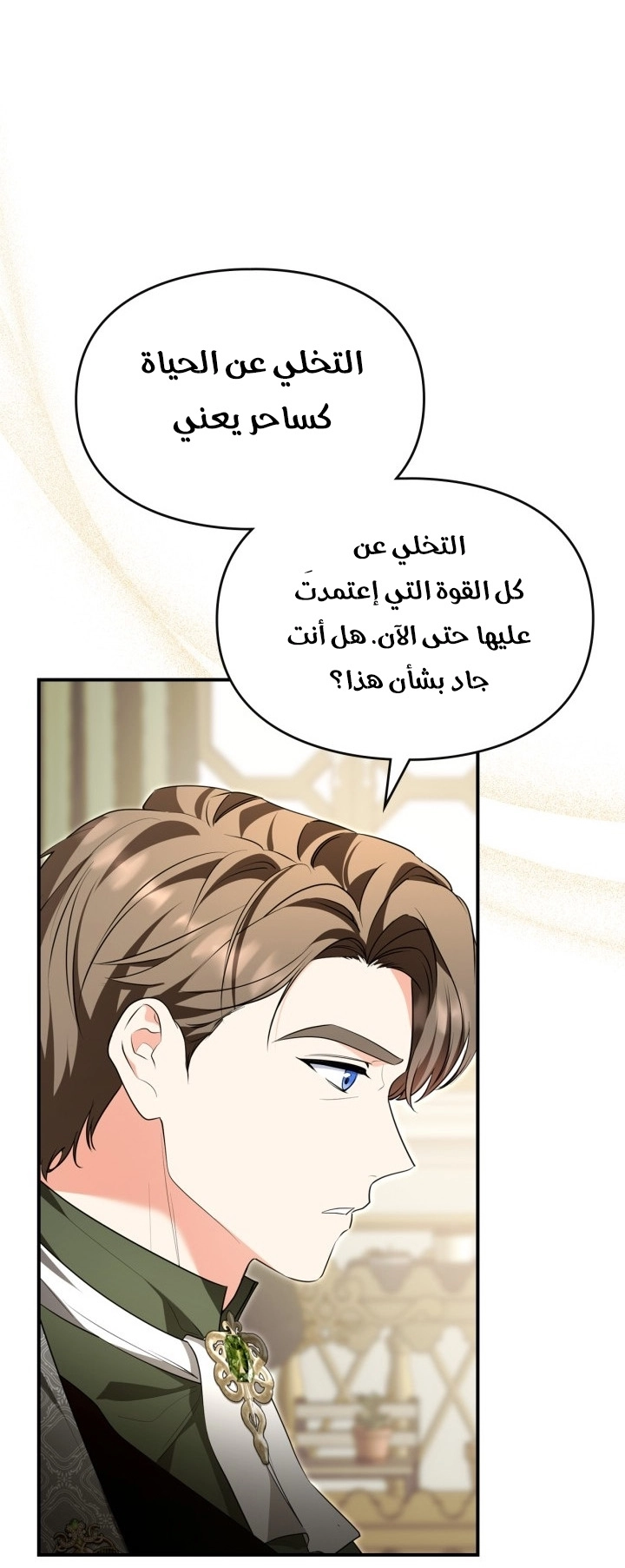 Read I Became A Squirrel Seeking For The Villain AR Manga Online