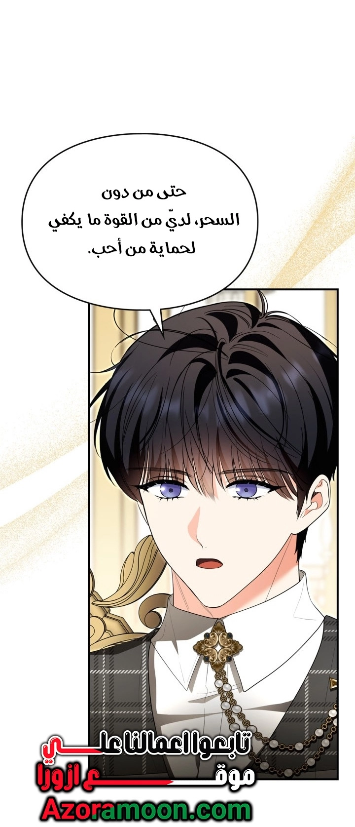 Read I Became A Squirrel Seeking For The Villain AR Manga Online