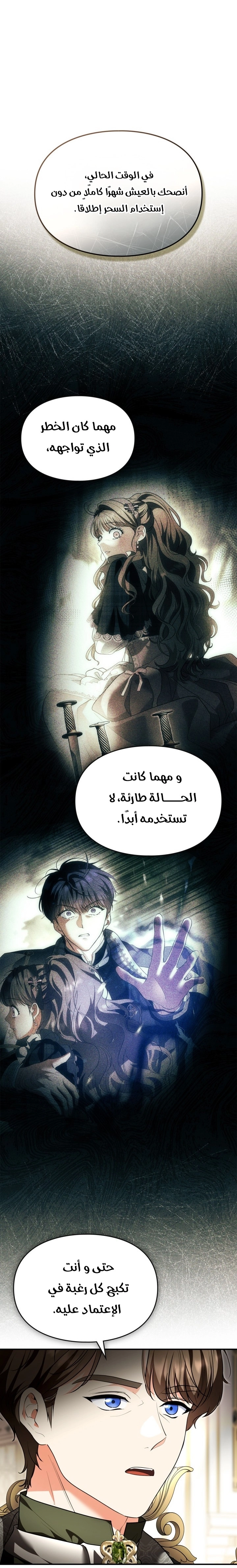 Read I Became A Squirrel Seeking For The Villain AR Manga Online