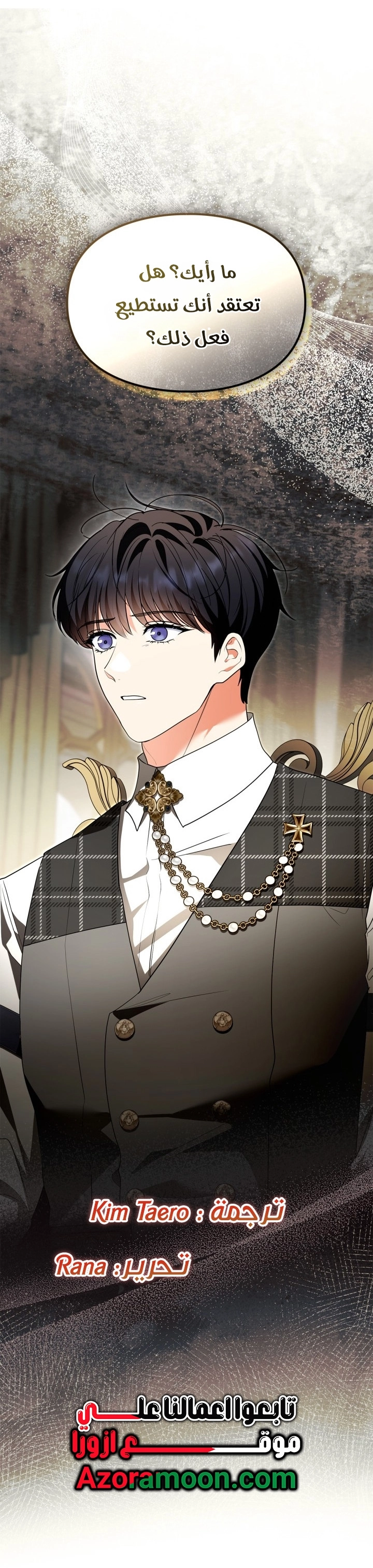 Read I Became A Squirrel Seeking For The Villain AR Manga Online
