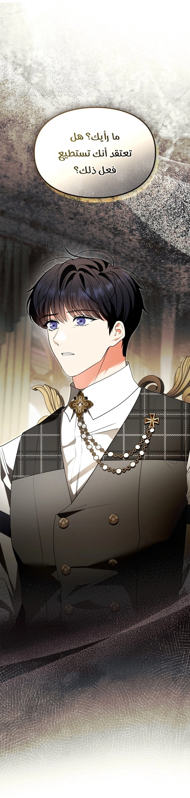 Read I Became A Squirrel Seeking For The Villain AR Manga Online