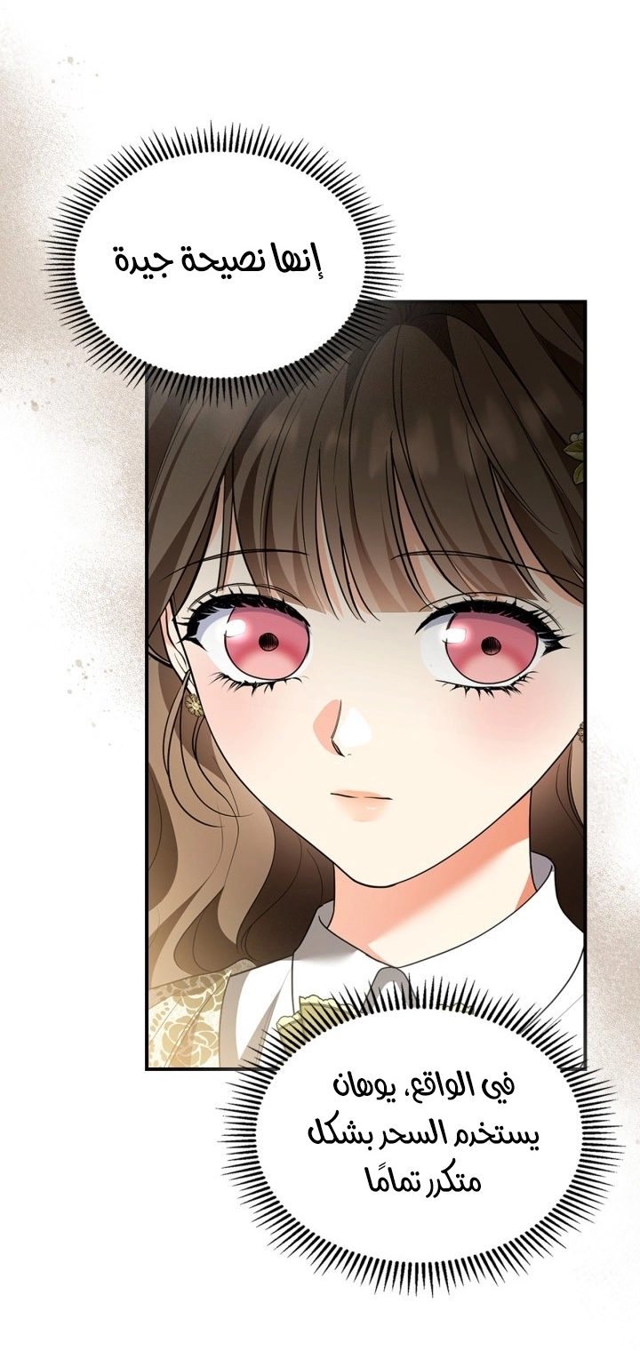 Read I Became A Squirrel Seeking For The Villain AR Manga Online