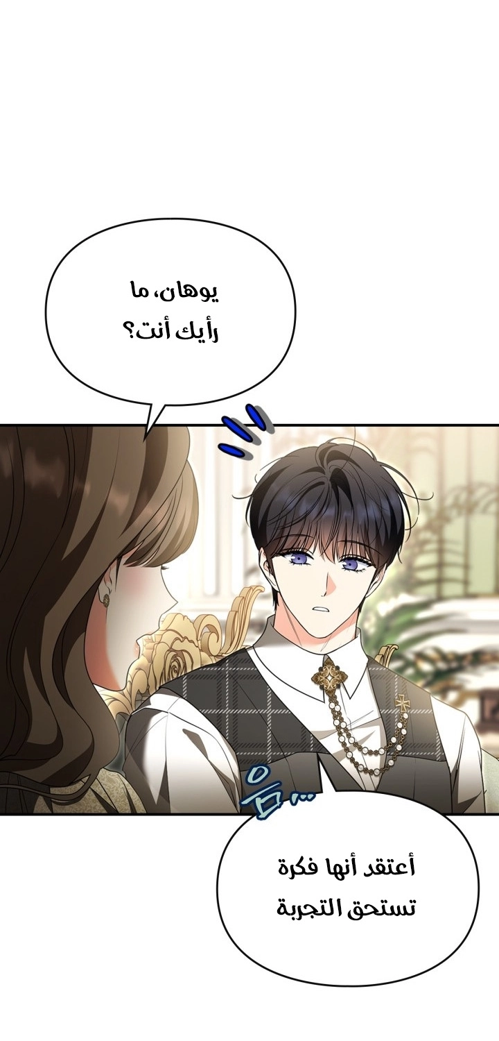 Read I Became A Squirrel Seeking For The Villain AR Manga Online