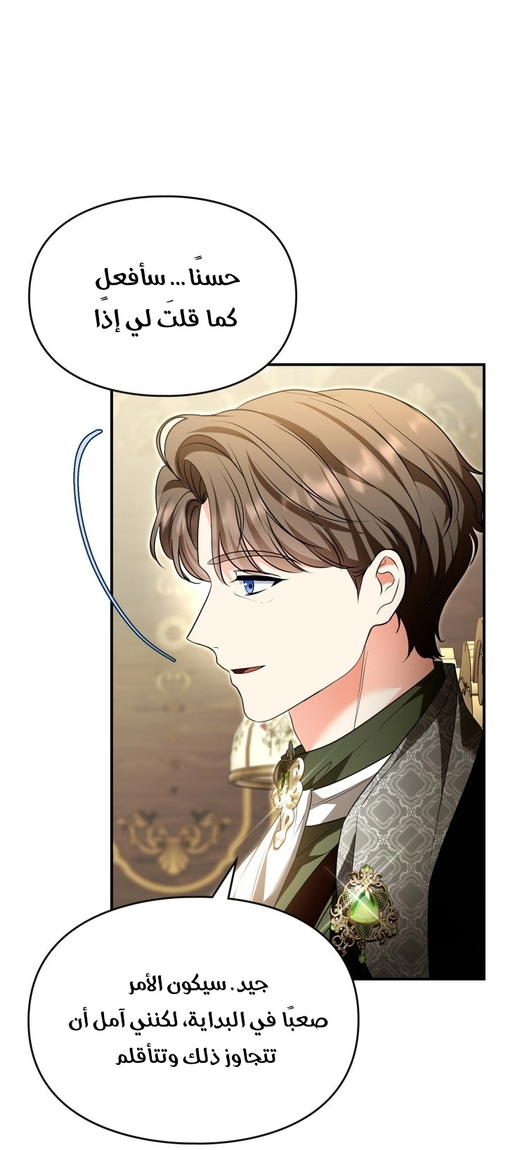 Read I Became A Squirrel Seeking For The Villain AR Manga Online