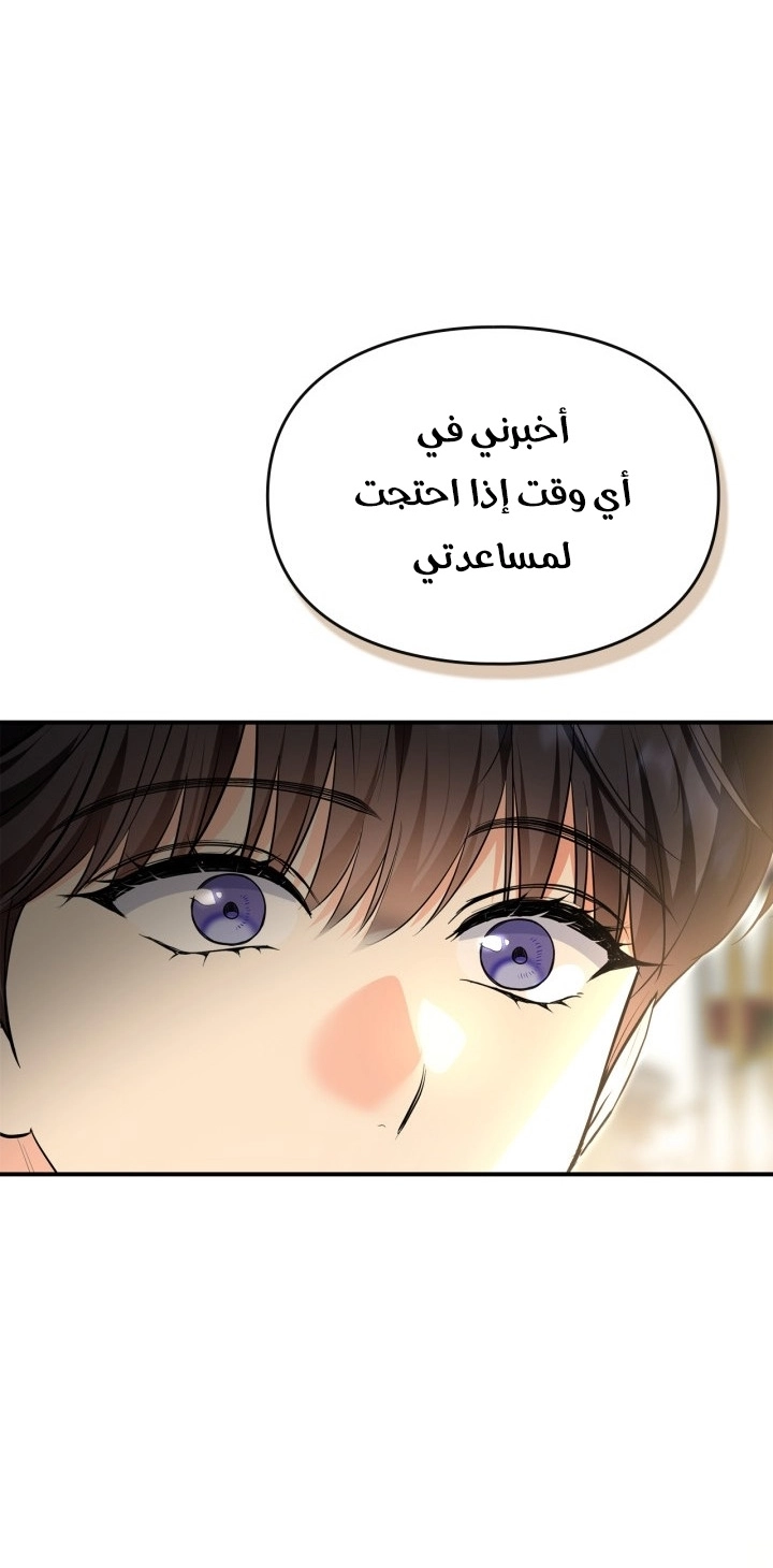 Read I Became A Squirrel Seeking For The Villain AR Manga Online