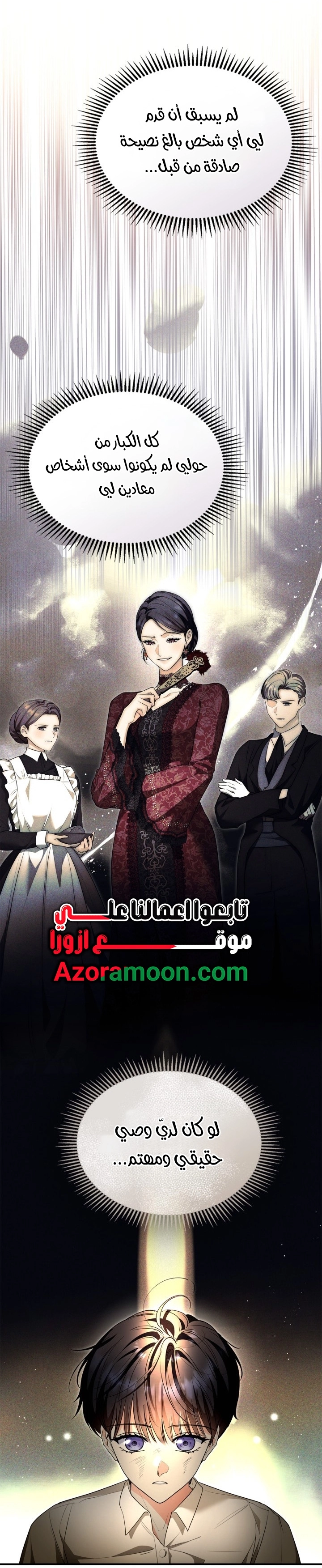 Read I Became A Squirrel Seeking For The Villain AR Manga Online