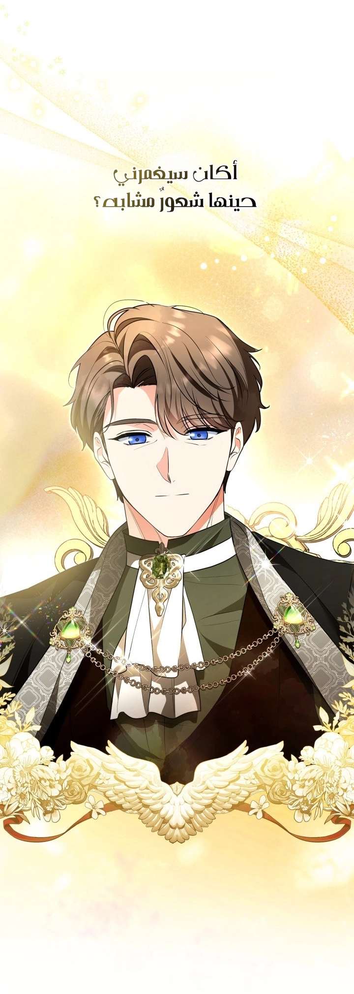 Read I Became A Squirrel Seeking For The Villain AR Manga Online