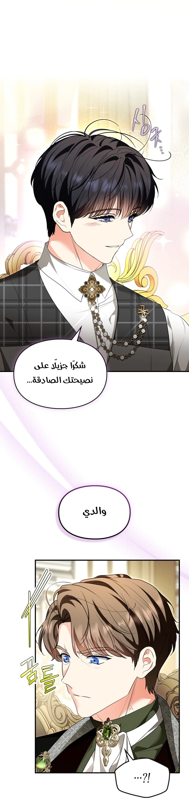 Read I Became A Squirrel Seeking For The Villain AR Manga Online