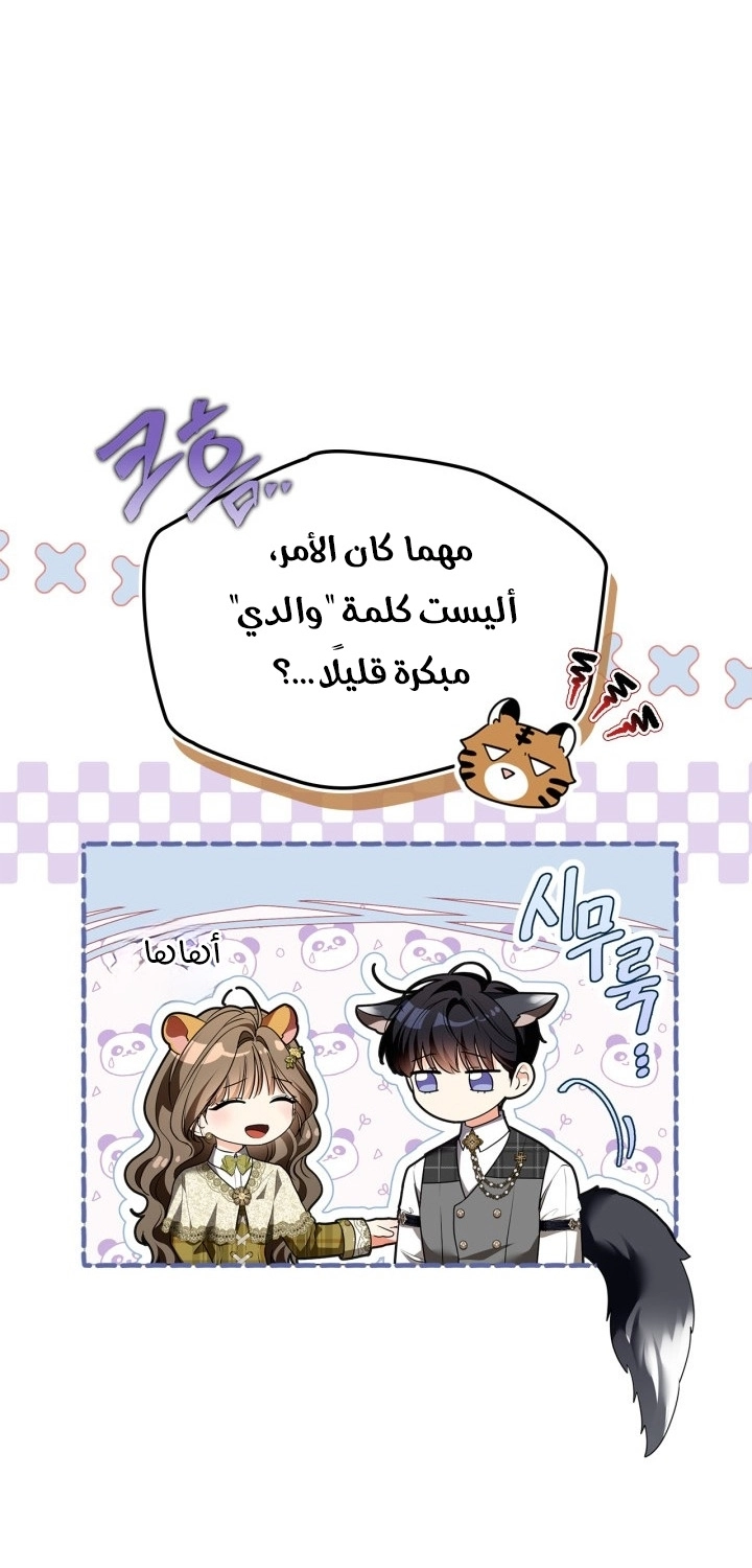 Read I Became A Squirrel Seeking For The Villain AR Manga Online