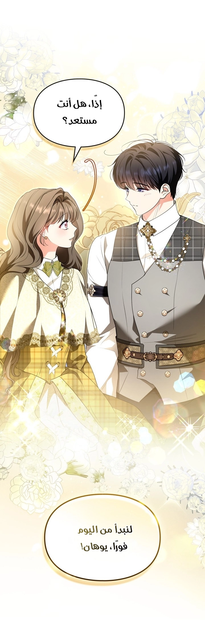 Read I Became A Squirrel Seeking For The Villain AR Manga Online